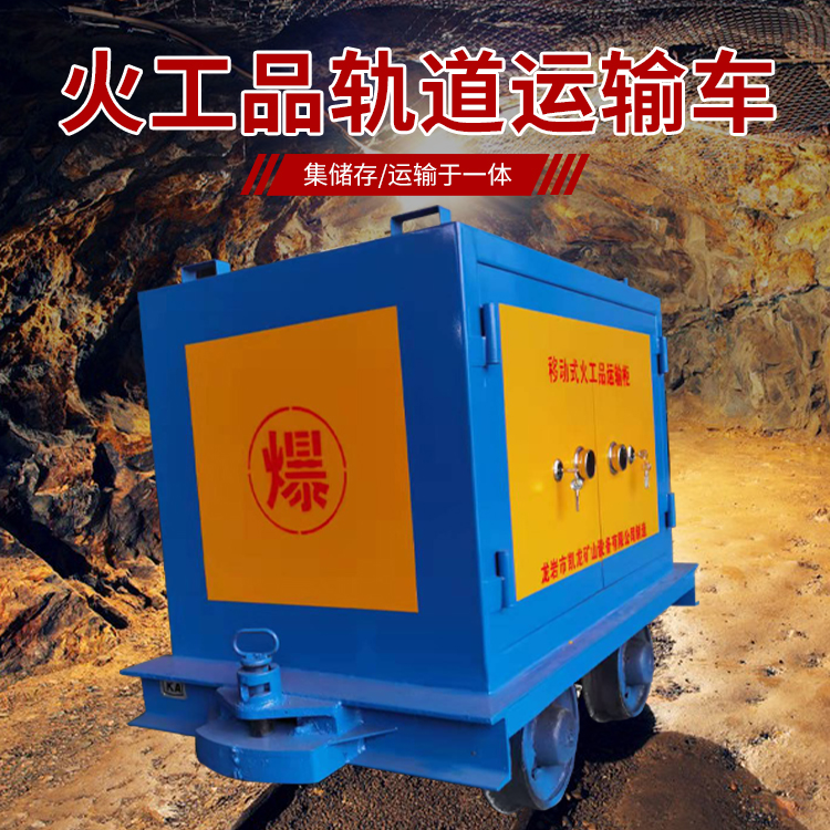 花垣凯龙KL-600YD移动式火工品运输车的标准规格型号和尺寸说明